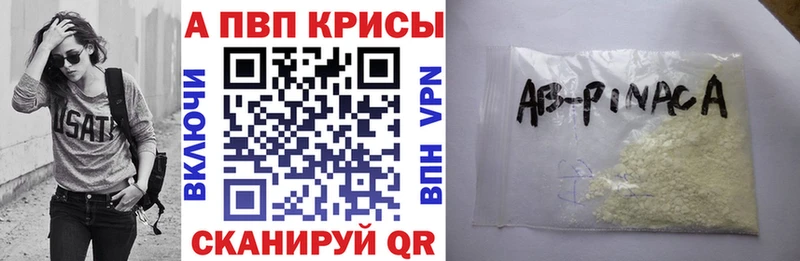 APVP Соль  Зеленодольск 
