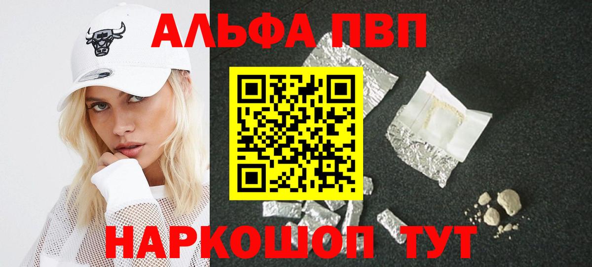 A-PVP Соль  Вход с VPN  A-PVP СК КРИС  Альфа ПВП VHQ  Зеленодольск 