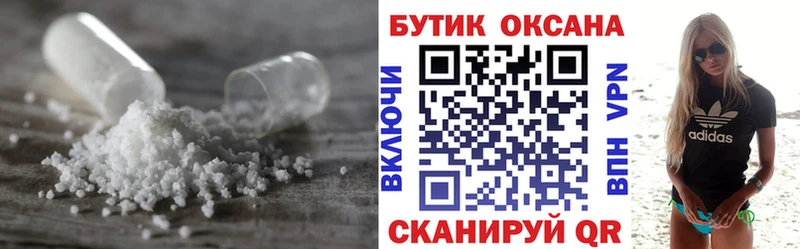 Бутират оксибутират  блэк спрут ТОР  Зеленодольск 
