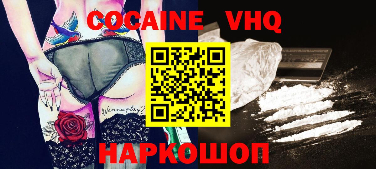 КОКАИН 99% Зеленодольск