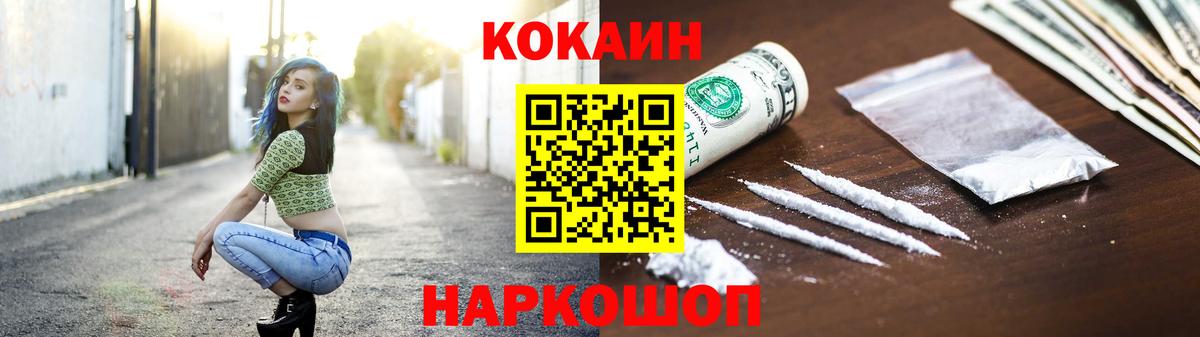 Cocaine Columbia  Вход с VPN  КОКАИН Перу  Зеленодольск 
