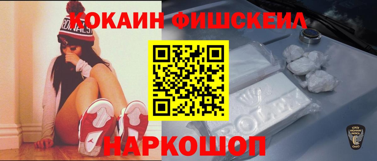 COCAIN Зеленодольск