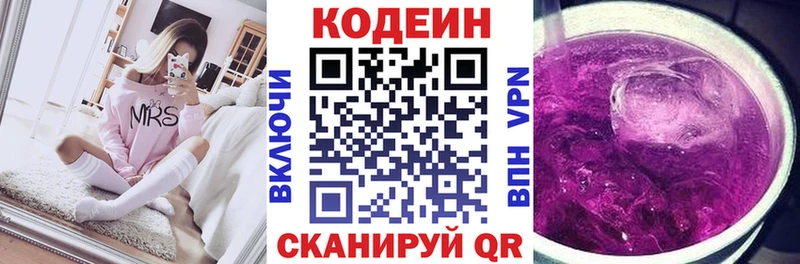 сколько стоит  мега сайт  Codein напиток Lean (лин)  Зеленодольск 