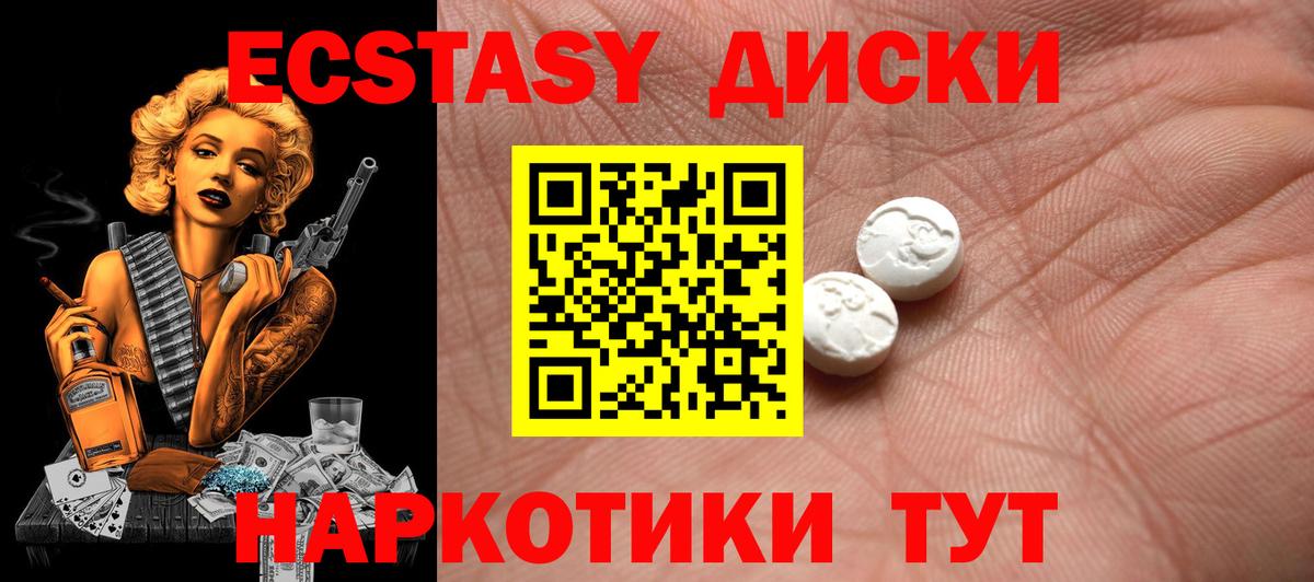 ЭКСТАЗИ VHQ  Экстази  Ecstasy бентли  Зеленодольск  Вход с VPN 