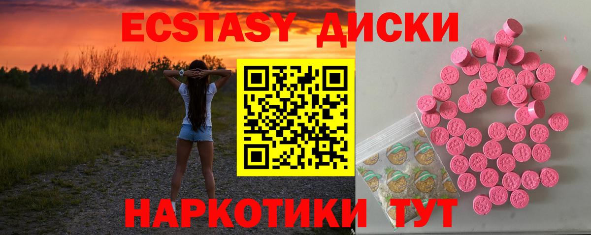 ЭКСТАЗИ 280мг Зеленодольск