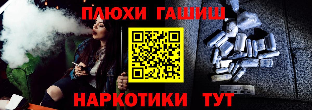 Гашиш  ГАШ гарик  ГАШ гарик  Вход с VPN  Зеленодольск 