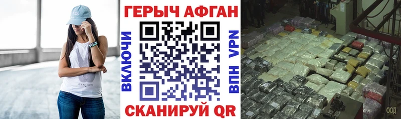 Героин белый  Зеленодольск 