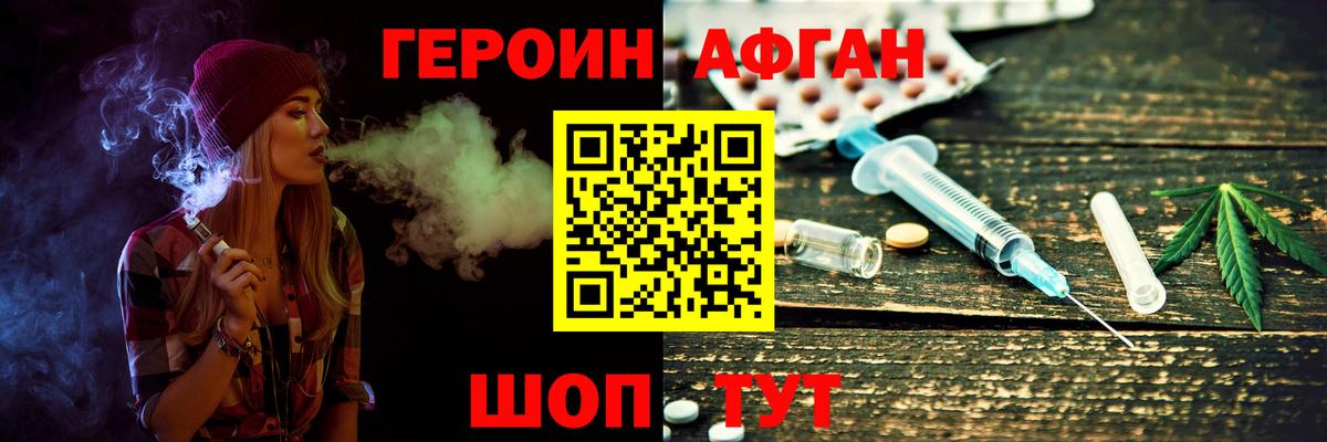 Зеленодольск  Героин гречка  Героин  Вход с VPN 