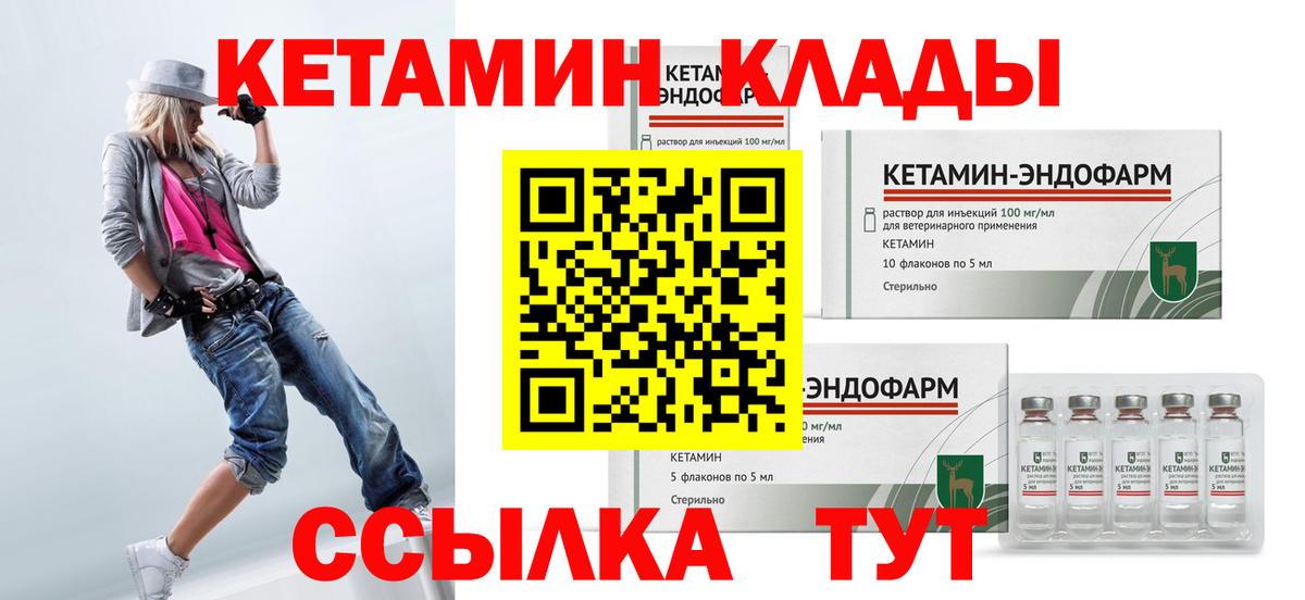 Зеленодольск  КЕТАМИН VHQ  Вход с VPN  Кетамин ketamine 