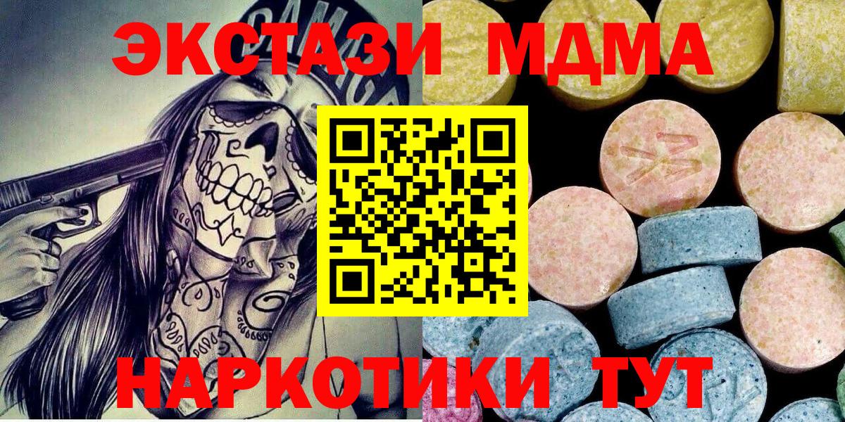 Зеленодольск  МДМА crystal  МДМА VHQ  Вход с VPN 