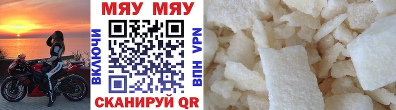 МЯУ-МЯУ mephedrone  продажа наркотиков  Зеленодольск 
