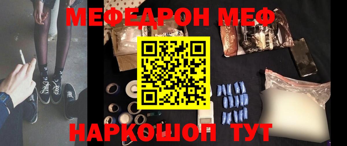 Зеленодольск  Мефедрон  Вход с VPN  МЯУ-МЯУ VHQ  Мефедрон 