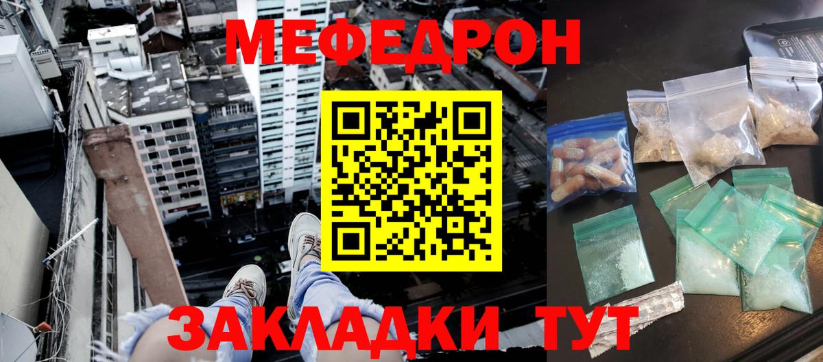 МЕФ мука Зеленодольск