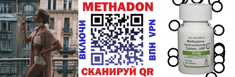 Метадон белоснежный мега ТОР Зеленодольск