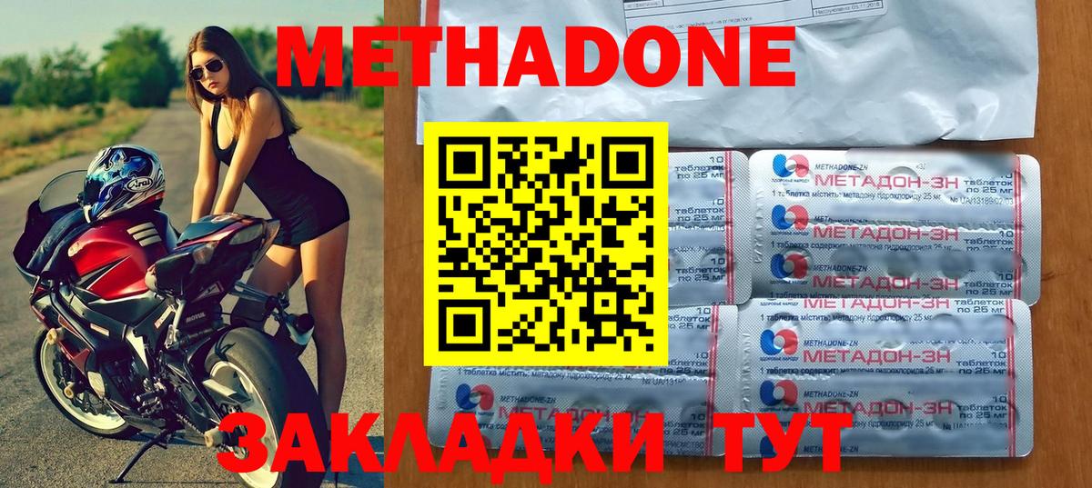 Метадон VHQ  Вход с VPN  блэк спрут ССЫЛКА  Зеленодольск 