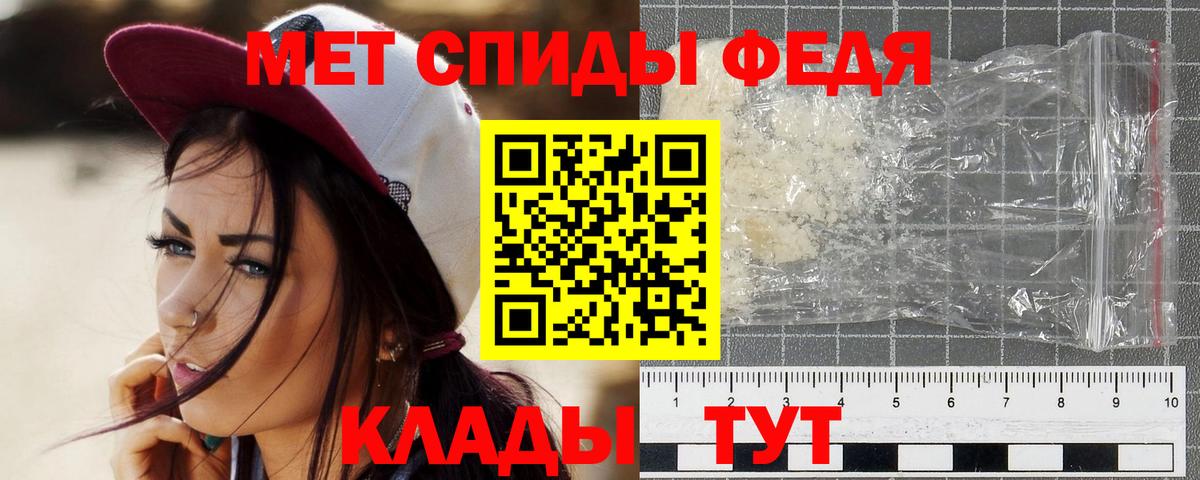 Зеленодольск  Первитин Декстрометамфетамин 99.9%  Первитин Декстрометамфетамин 99.9%  Вход с VPN 