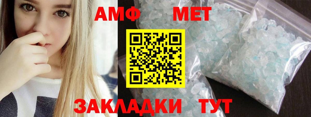 МЕТАМФЕТАМИН пудра Зеленодольск