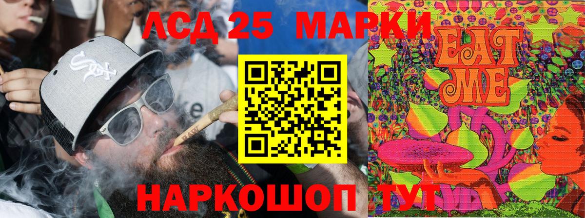 Наркотические марки 1,5мг Зеленодольск