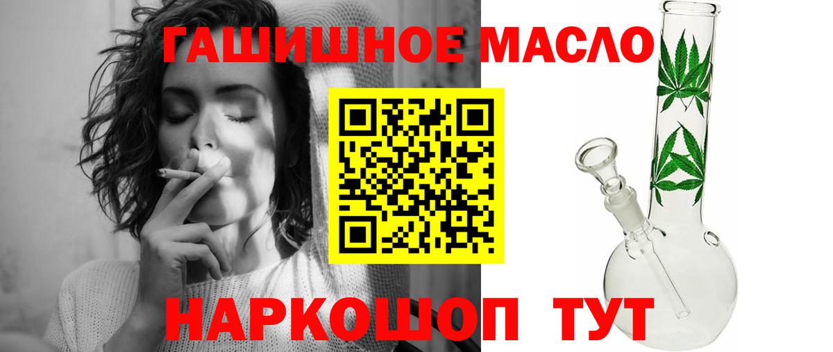 Зеленодольск  ТГК гашишное масло  Вход с VPN 