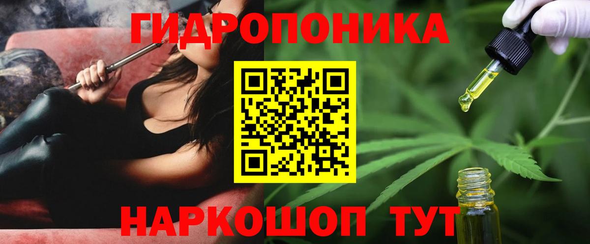 Каннабис гибрид Зеленодольск